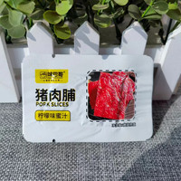 味巴哥猪肉脯500g原味山椒蜜汁猪肉类一斤独立小包肉干零食