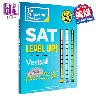 普林斯顿SAT阅读提升 300+道易中难练习题 助你在数字SAT考试中取得成功大学入学考试SAT Level Up Verbal 300+Que【中商原版