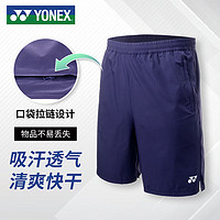 YONEX尤尼克斯羽毛球服吸汗透气舒适男款比赛运动短裤120123BCR藏青L