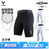 维动（VEIDOORN）篮球紧身五分裤运动训练透气高弹力打底裤压缩跑步美式七分裤 V7310A【五分裤】黑色 XL