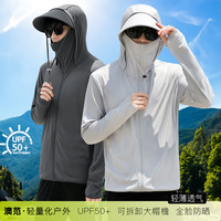 哈敦防晒衣男士冰丝轻薄透气皮肤衣服户外轻薄透气钓鱼防晒服防晒衫 浅灰【可拆帽檐】 M(90-120斤)
