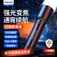 飞利浦（PHILIPS）手电筒强光手电超长续航家用小型野外生存户外照明应急灯SFL2203