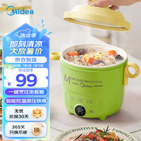 美的(Midea)电饭煲BB锅多功能辅食锅3档调节耐高温白晶内胆电煮锅 不带蒸笼 一锅多用+智能迷你电煮锅