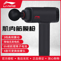 李宁（LI-NING）筋膜枪按摩器 肌肉放松器 全身按摩仪器长续航低音热敷按摩便携器材
