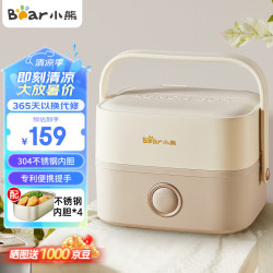 小熊 电热饭盒 加热饭盒 保温饭盒 自热饭盒 便捷式低音恒温