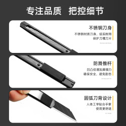 得力 黑刃美工刀钨钢小型裁纸刀拆快递小刀壁纸刀工业级不锈钢刀身合金刀片30度雕刻刀开箱刀美术生
