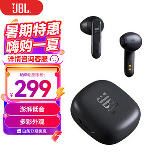 JBL 杰宝 W300TWS/WFLEX真无线蓝牙耳机 半入耳式音乐耳机 黑色 环境感知 APP自定义