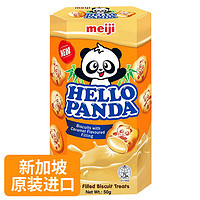 Mingzi 明治 meiji小熊饼干焦糖夹心50g盒装饼干新加坡进口儿童办公室零食喜糖喜饼