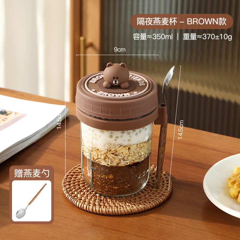 满朝佳玻璃燕麦杯便携带盖带勺刻度儿童奶昔搅拌杯咖啡玻璃水杯女高颜值 隔夜燕麦杯-BROWN【赠勺】 350ml