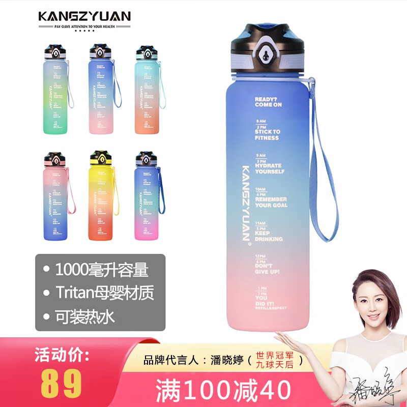 康知缘（KANGZYUAN）Tritan运动水壶大容量水杯男女学生高颜值渐变色弹盖直饮杯子