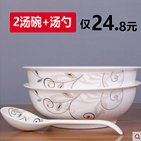 云鸿陶瓷汤碗汤勺家用大号陶瓷汤盆中式创意酸菜鱼汤锅 金枝 2个9汤古1个汤勺