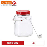 RELISH&SHARE 设乡味 Nature Living 日本储物罐密封罐泡酒装零食 3L | 307521