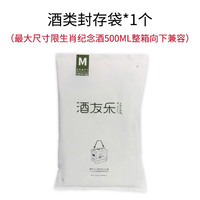 TONGYUE 桐悦 封酒专用茅台封酒袋真空袋密封白酒整箱保存加厚热缩膜封口蜡封储 封酒袋*1个|无泵