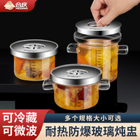 合庆玻璃隔水炖盅耐热可微波蒸蛋盅厨房家用蒸蛋碗带盖婴儿宝宝辅食碗 直身中号450ML