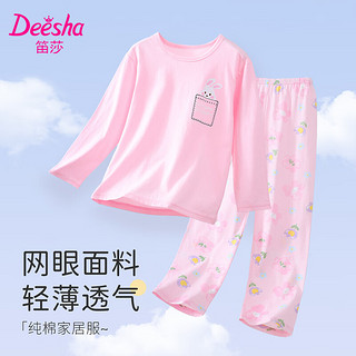 笛莎（DEESHA）童装儿童家居服套装中大童女孩睡衣女童空调服 粉小花 160 