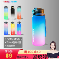 康知缘（KANGZYUAN）Tritan运动水壶大容量水杯男女高颜值渐变色弹盖直饮杯子 普罗紫【吸管直饮两用款】700ML