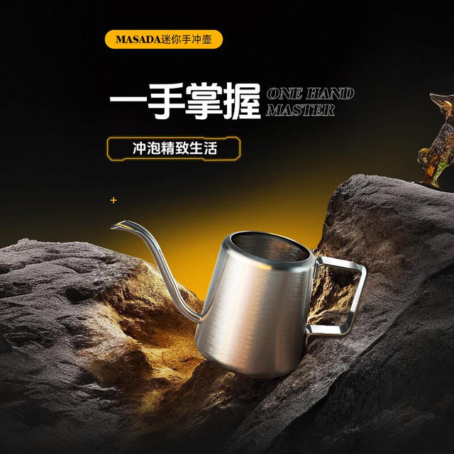 MASADA 手冲壶细嘴咖啡壶挂耳手冲咖啡细口壶304不锈钢壶带刻度哑光300ML