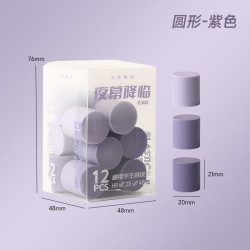 文匠墨语 通用渐变橡皮擦 马克龙色系圆柱形 12个装 多色可选