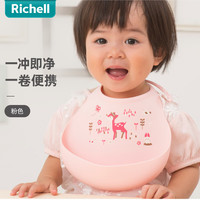 Richell利其尔宝宝硅胶围兜婴儿防水饭兜儿童围嘴小孩饭兜口水兜 粉色