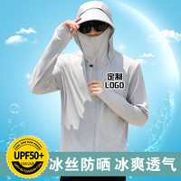男士防晒衣LOGO印字冰丝网眼夏季户外钓鱼服轻薄透气皮肤衣防晒服外套运动跑步防紫外线工作服 浅灰【可拆卸帽檐】 XL