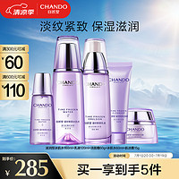 CHANDO 自然堂 凝时鲜颜水乳套装(冰肌水160ml+乳液120ml) 淡纹保湿焕亮