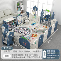 babyhappiness宝宝围栏防护栏婴儿室内家用游戏围栏儿童地上栅栏爬行垫乐园 【王子蓝】205_246(超大型C)