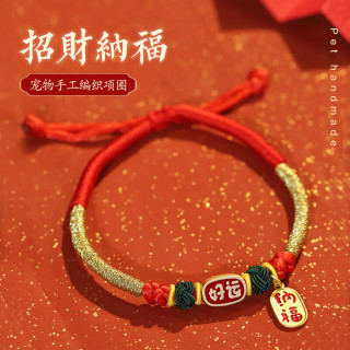 萌嘟星宠 猫项圈猫铃铛卡通铃铛项链挂绳宠物猫饰品中国风 招财好运纳福 好运纳福猫项圈