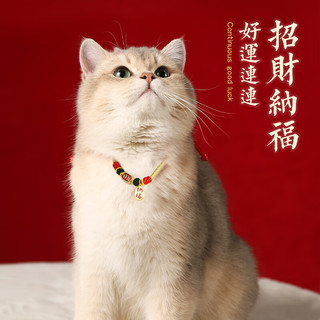 萌嘟星宠 猫项圈猫铃铛卡通铃铛项链挂绳宠物猫饰品中国风 招财好运纳福 好运纳福猫项圈