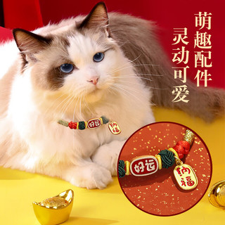 萌嘟星宠 猫项圈猫铃铛卡通铃铛项链挂绳宠物猫饰品中国风 招财好运纳福 好运纳福猫项圈