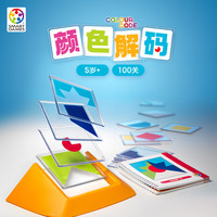 Smart Games 爱思极 颜色解码 5岁-成人 益智玩具 颜色空间思维