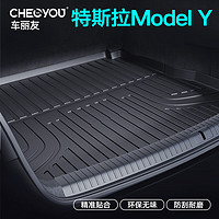 车丽友适用于特斯拉modely后备箱垫2024tpe全包围尾箱垫毛豆汽车 TPE后备箱垫单层 特斯拉modely