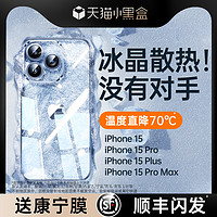 88VIP：DIVI 第一卫 适用苹果15promax手机壳新款iPhone15透明14透气保护套13超薄防摔12全包11男plus女高级感pm硅胶