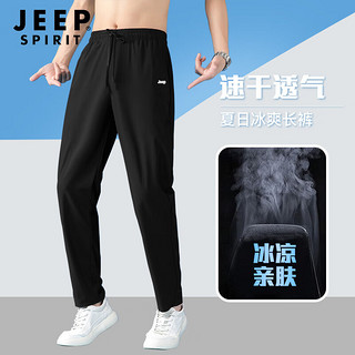 Jeep运动裤男夏季透气速干休闲裤男舒适冰丝裤男直筒裤子男 2158 L