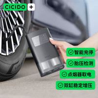 夕多(cicido)车载充气泵有线车用电动打气筒便携式充气泵轮胎压检测打气泵