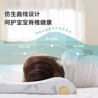 ibaby婴儿枕头夏季凉感恒温可水洗乳胶枕1-6岁护头宝宝儿童定型枕