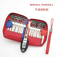 BOWNGA VIITEMTA 20位扣钥匙包卡包男士真皮大容量实用时尚女双排扣头层牛皮简约