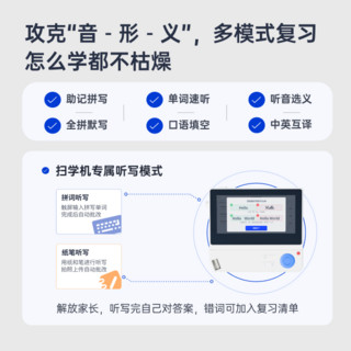 百词斩 Click01 二合一英语扫学机 64G 白色