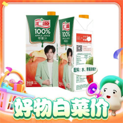 汇源 100%果汁 1L*2盒 多口味可选