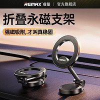 百亿补贴：REMAX 睿量 新款高端车载手机支架magsafe磁吸折叠汽车导航支架