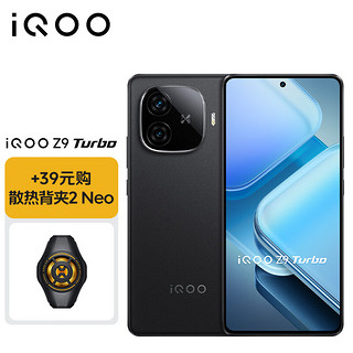 vivo【散热背夹套装】vivo iQOO Z9 Turbo 12GB+256GB 曜夜黑 第三代骁龙 8s独显芯片 Turbo 手机