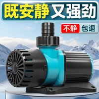 海甲衛超安静 变频水泵 鱼缸过滤器循环水泵 潜水泵 底吸泵水陆两用 30W/带升级款控制开关/流量/功能/可调节