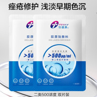 抖音超值购：创福康 胶原贴敷料川类500浓度 2片