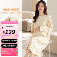 婧麒月子服夏季产后哺乳睡衣喂奶开扣圆领睡裙孕前待产裙 杏色小清新+Jyz136985 M