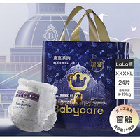 babycare 皇冠LaLa裤 拉拉裤 XXXXL24片