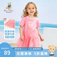 Classic Teddy精典泰迪女童连衣裙儿童公主裙中小童装夏季网纱裙夏装薄款裙子 樱花粉 100