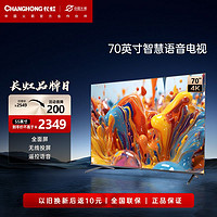 百亿补贴：CHANGHONG 长虹 D4PS系列 液晶电视