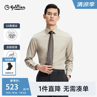 金利来【含6A桑蚕丝】2024秋冬新款长袖衬衫男士肌理易打理商务正装衬衣
