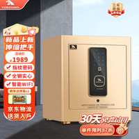 虎王保险柜家用小型智能WiFi远程监控全钢防盗小型保险箱伸缩把手乔迁文件柜 霆虎金色45cm