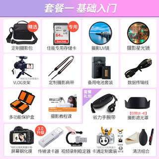  Canon/佳能 高速连拍 微单相机 18-45 STM黑色套机  单头套机 18-45mm