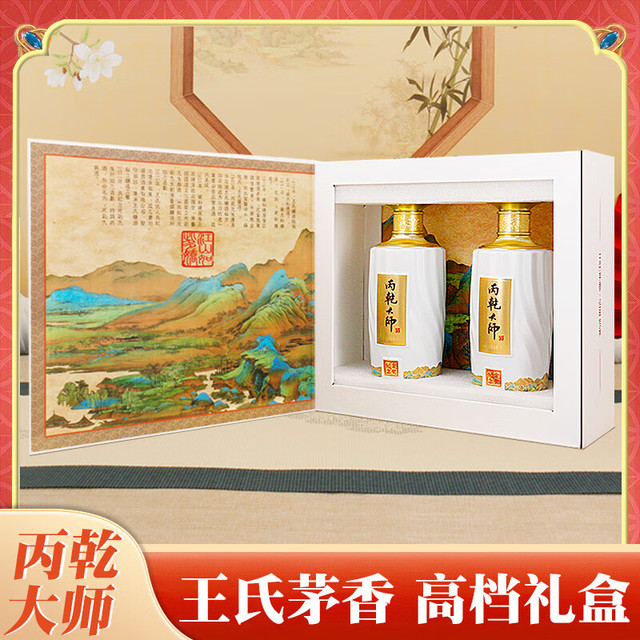 国沙 丙乾大师（1915金奖纪念版）高档礼盒 王氏茅香 酱香型纯粮白酒 53%vol 500mL 2瓶